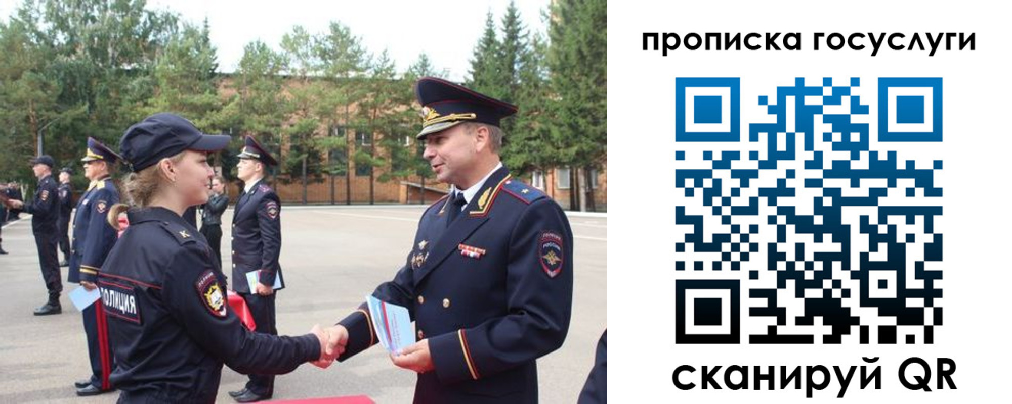 прописка 2025 в Звенигороде