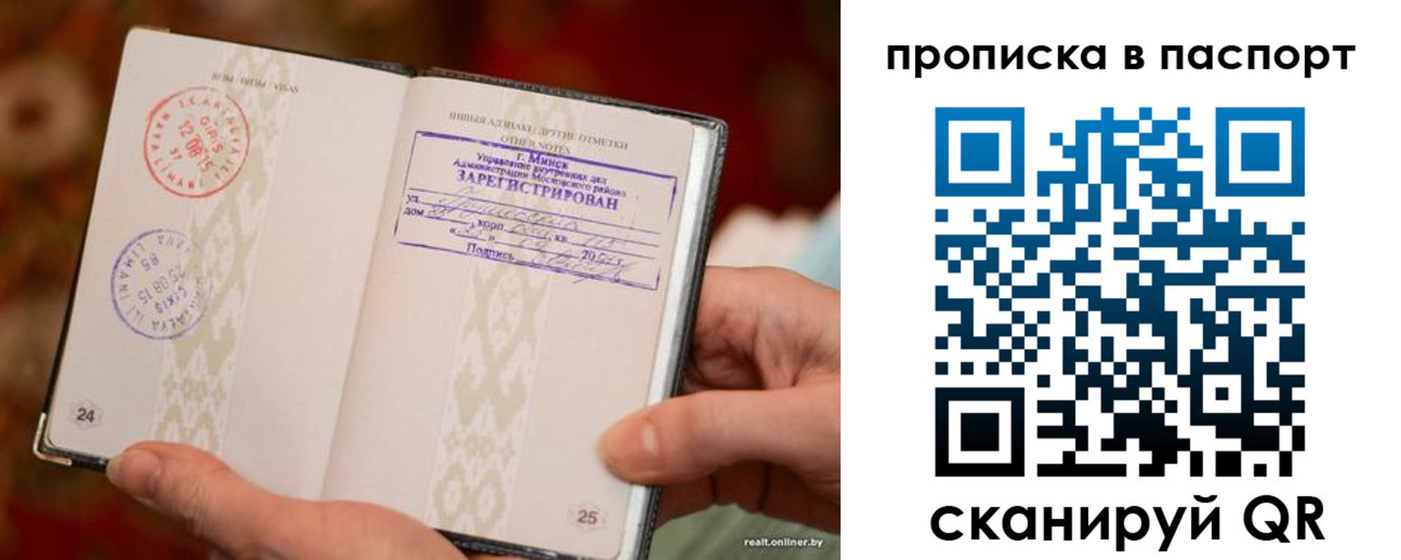 миграционный учет в Звенигороде